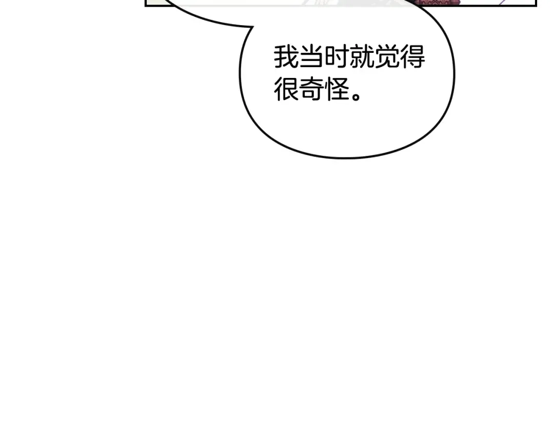 第100话 你就宠她吧 第49页