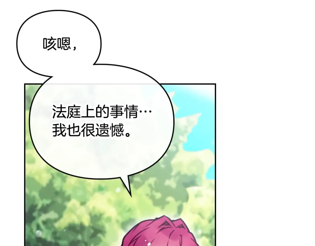 第100话 你就宠她吧 第50页