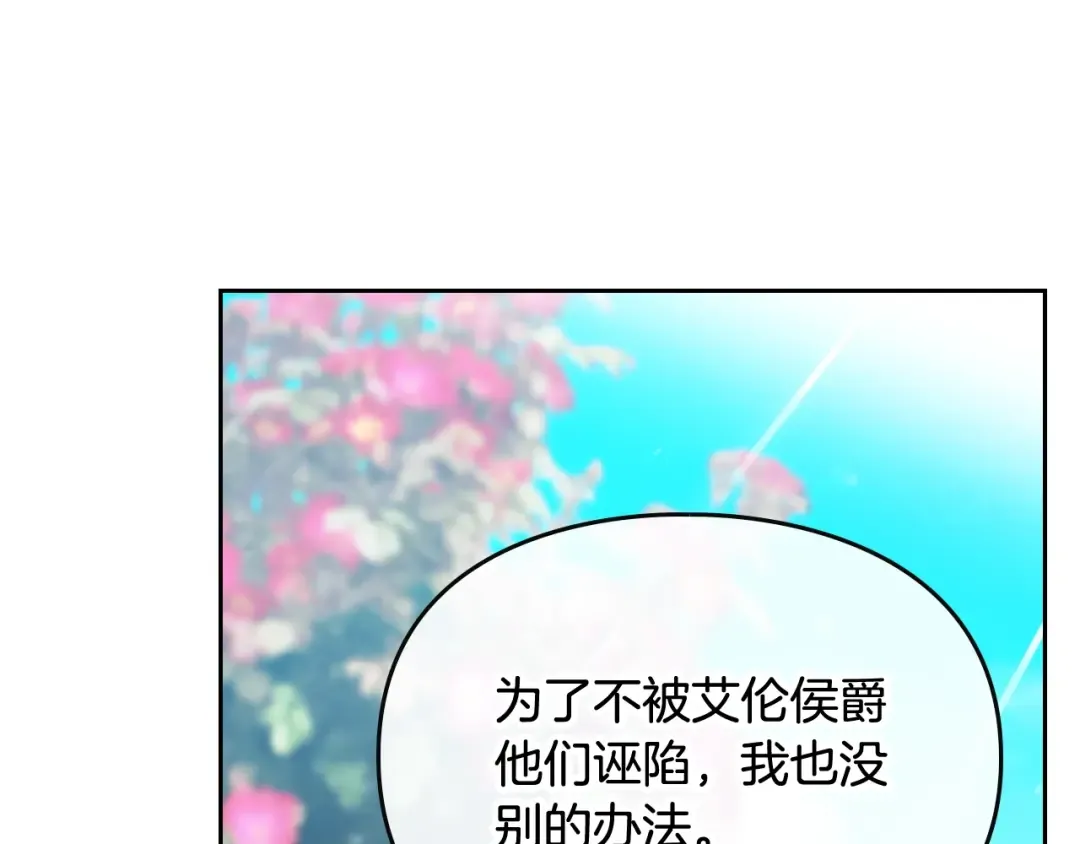 第100话 你就宠她吧 第52页