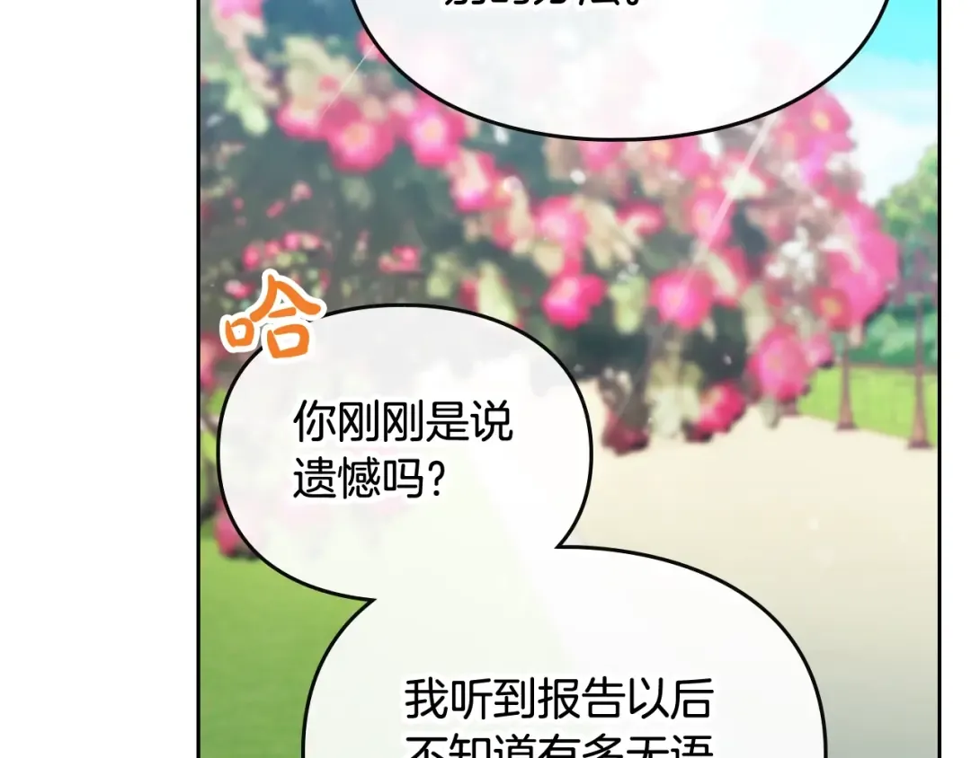 第100话 你就宠她吧 第53页