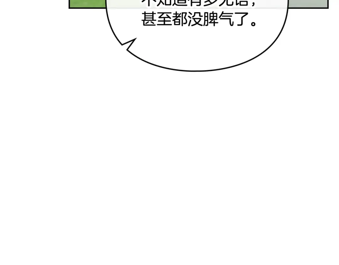 第100话 你就宠她吧 第54页