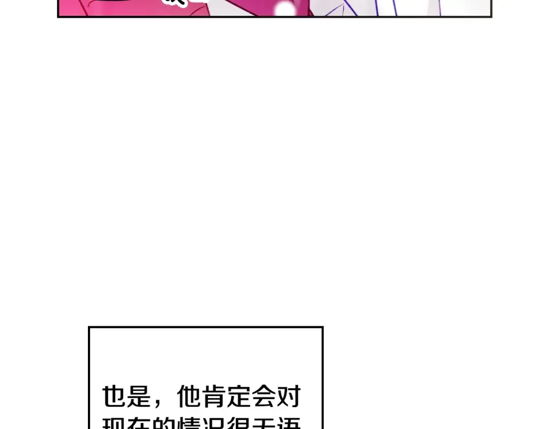 第100话 你就宠她吧 第57页