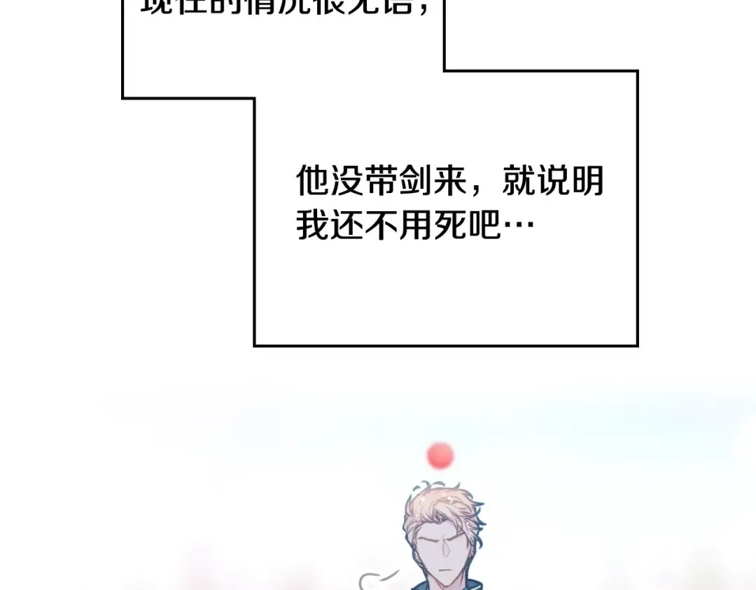 第100话 你就宠她吧 第58页