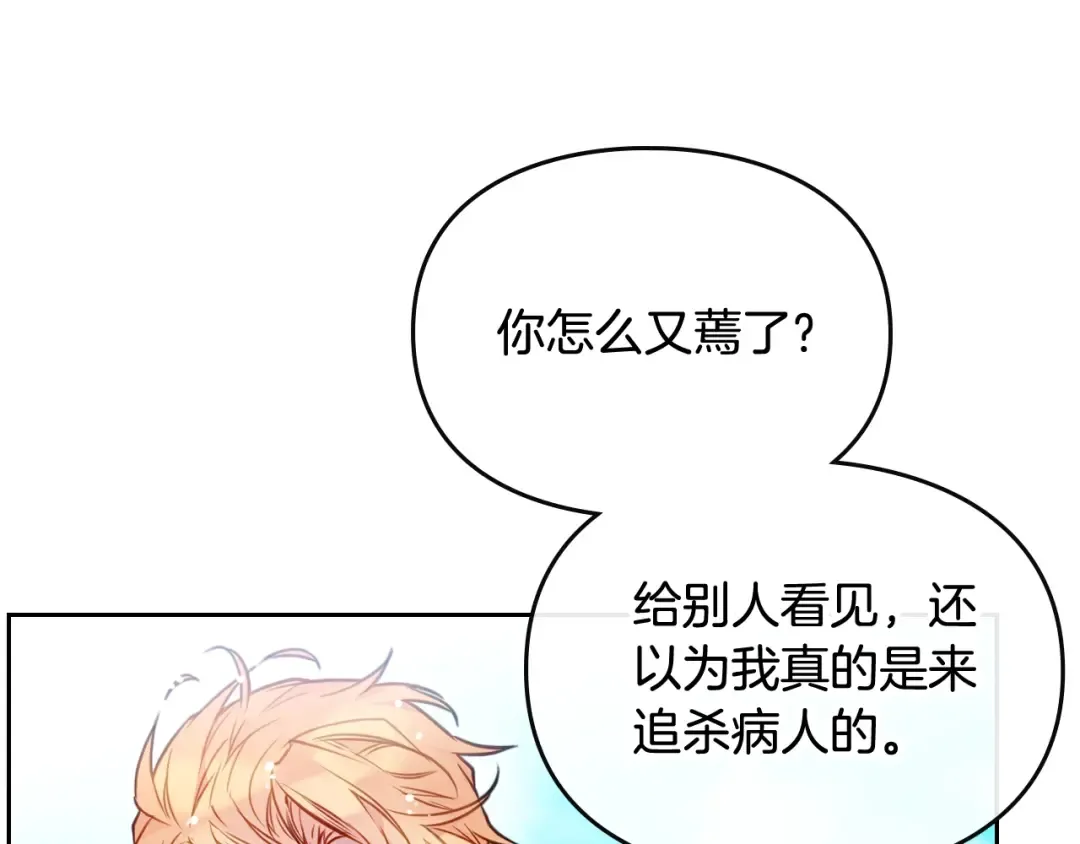 第100话 你就宠她吧 第60页