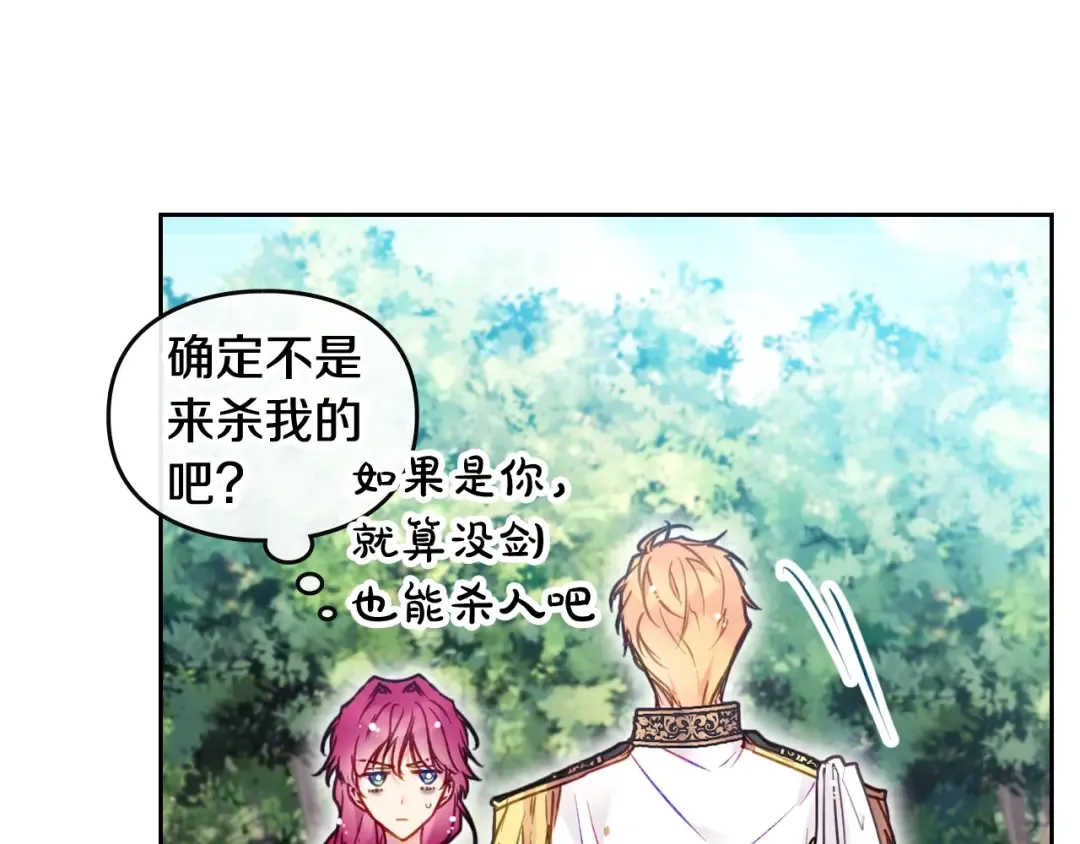 第100话 你就宠她吧 第62页