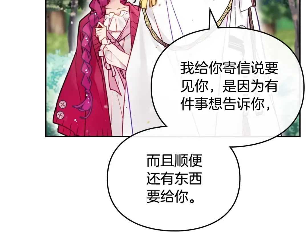 第100话 你就宠她吧 第63页