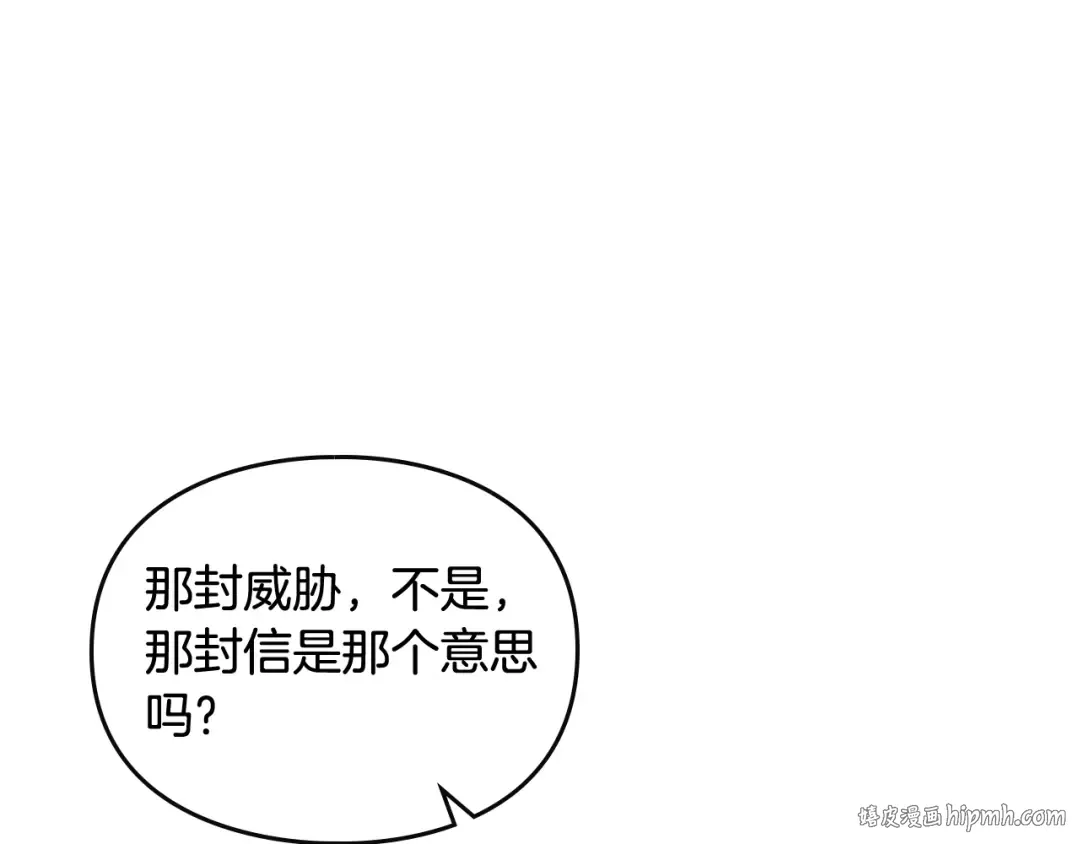 第100话 你就宠她吧 第64页