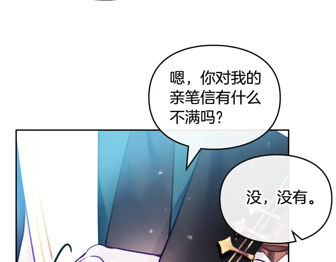 第100话 你就宠她吧 第65页