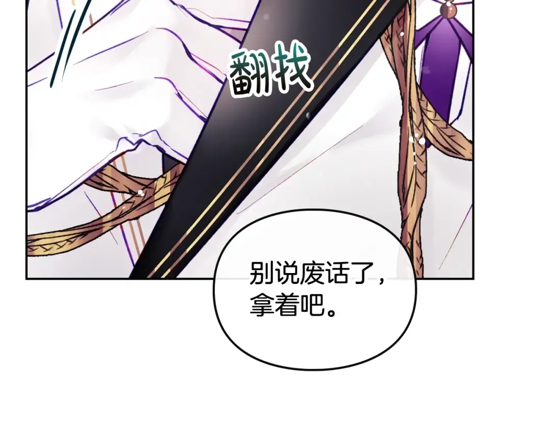 第100话 你就宠她吧 第66页