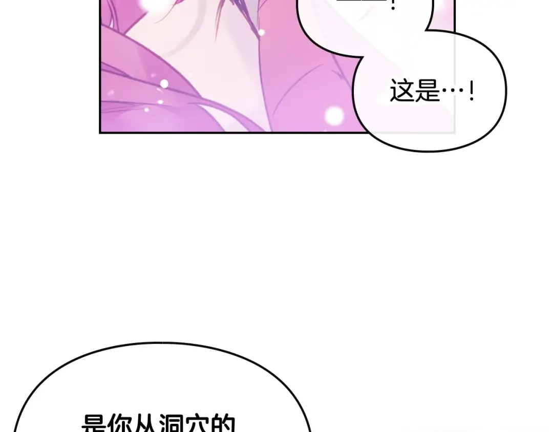 第100话 你就宠她吧 第69页
