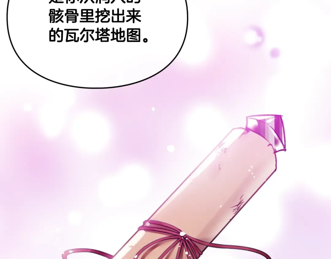 第100话 你就宠她吧 第70页