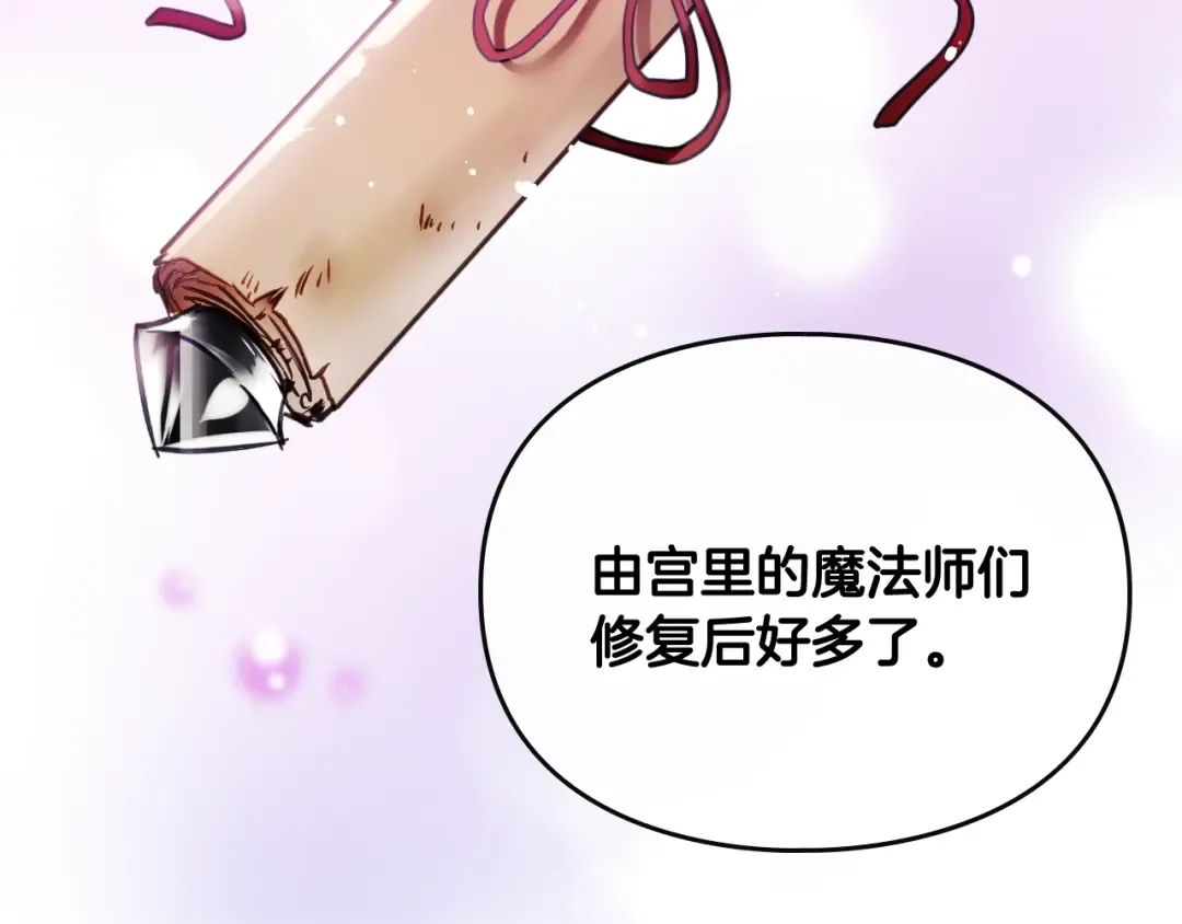 第100话 你就宠她吧 第71页