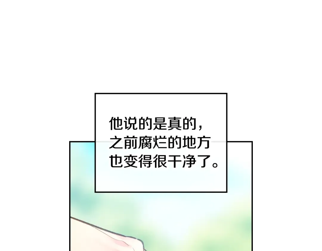 第100话 你就宠她吧 第73页