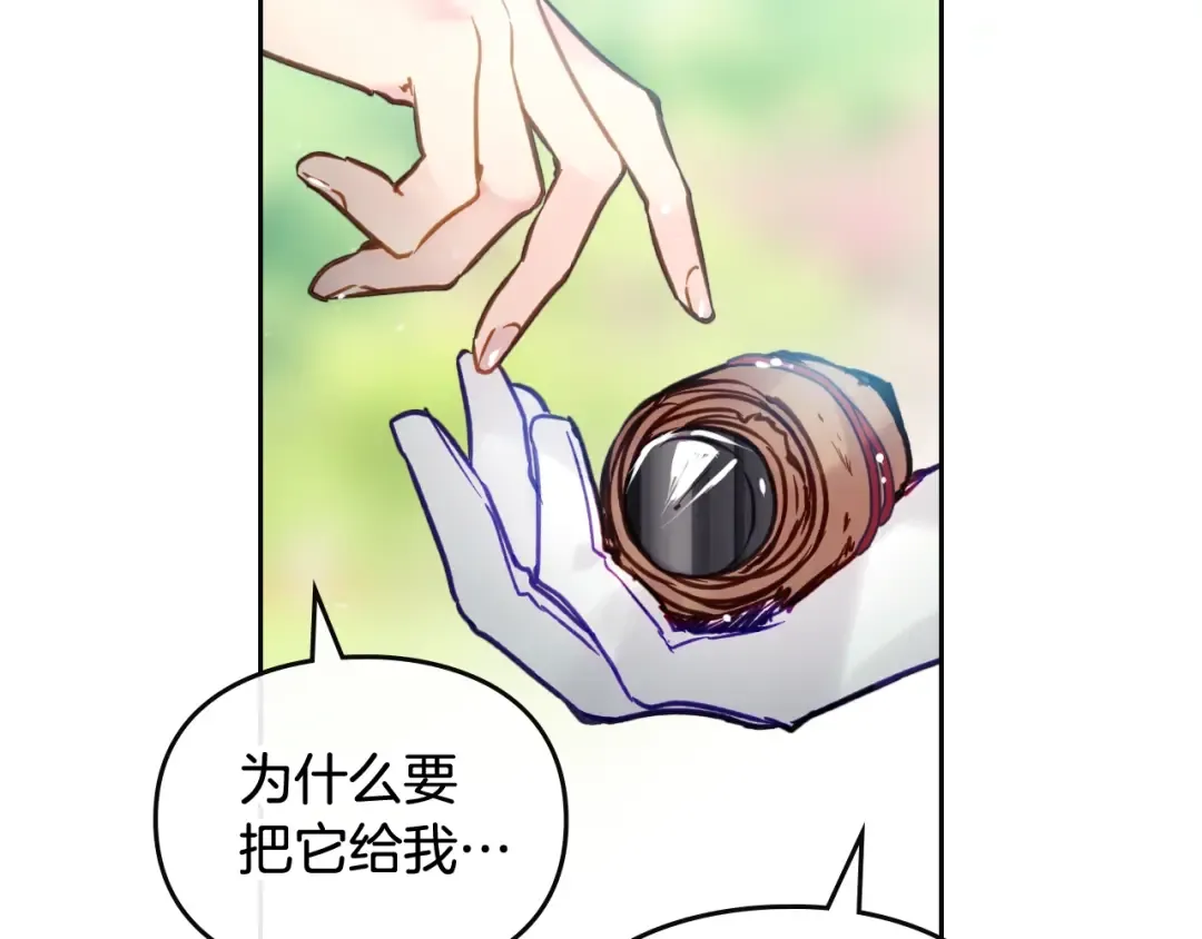 第100话 你就宠她吧 第74页
