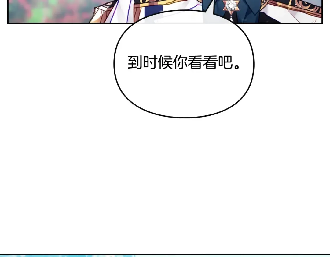 第100话 你就宠她吧 第77页