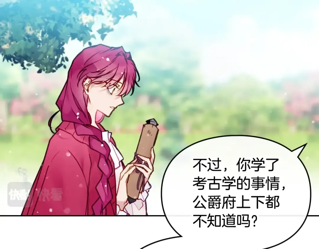 第100话 你就宠她吧 第78页