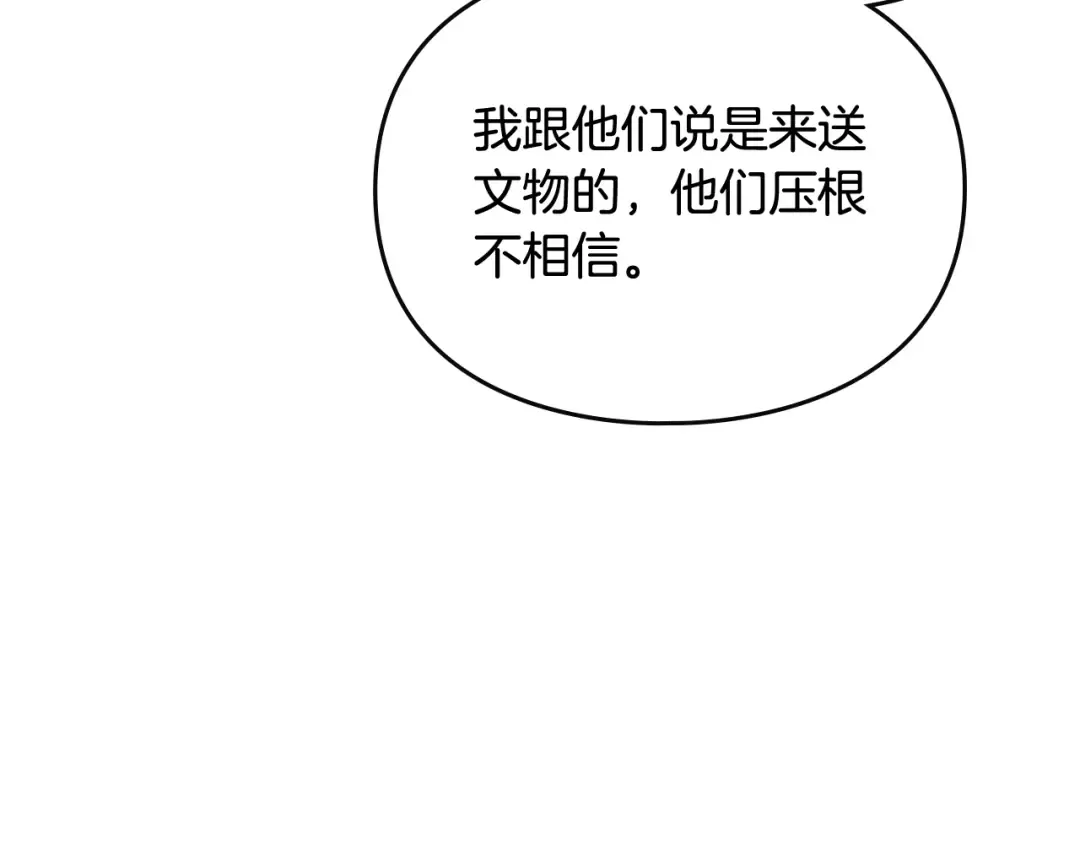 第100话 你就宠她吧 第79页