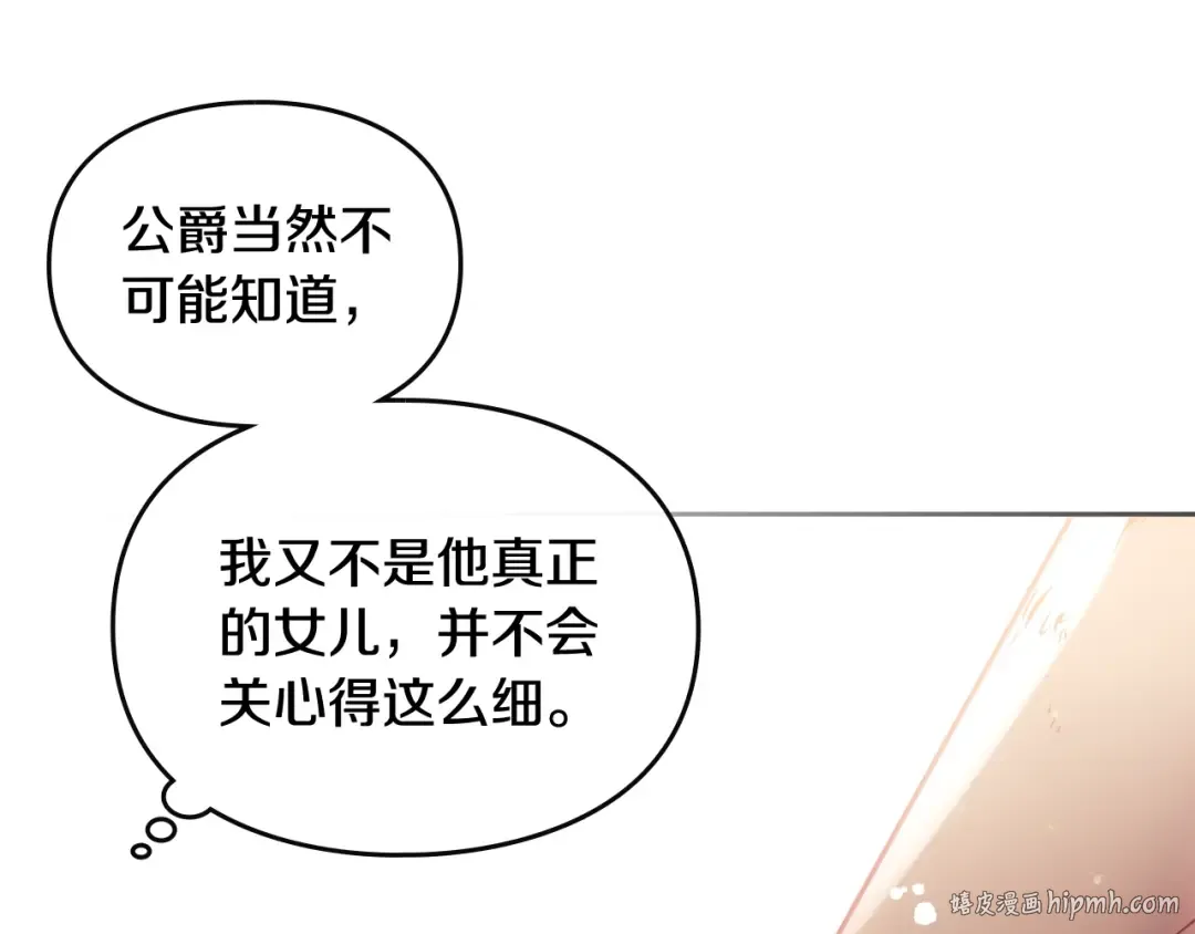 第100话 你就宠她吧 第80页