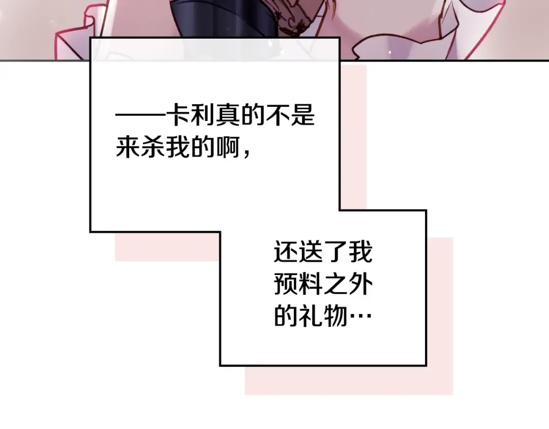 第100话 你就宠她吧 第82页