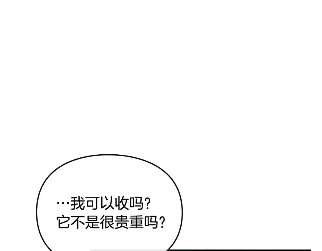 第100话 你就宠她吧 第83页