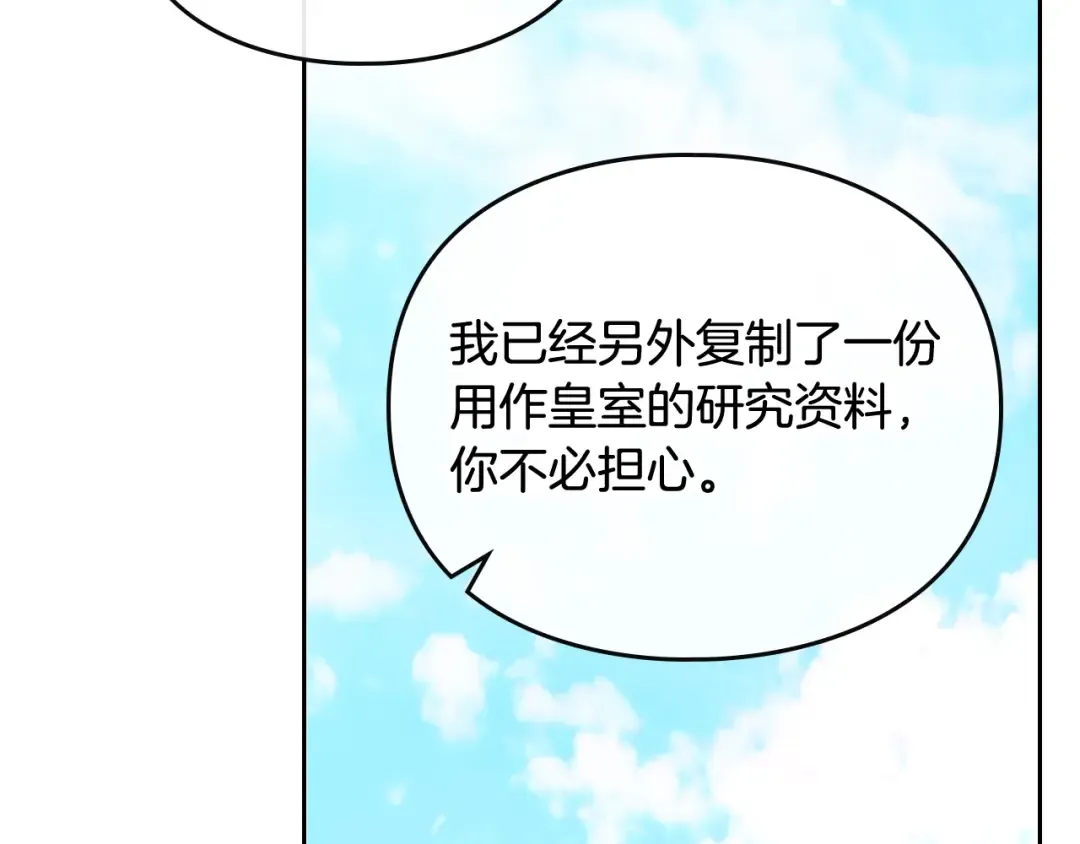 第100话 你就宠她吧 第84页