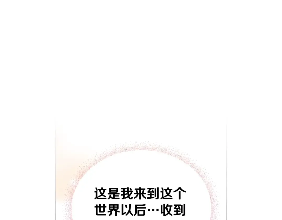 第100话 你就宠她吧 第89页