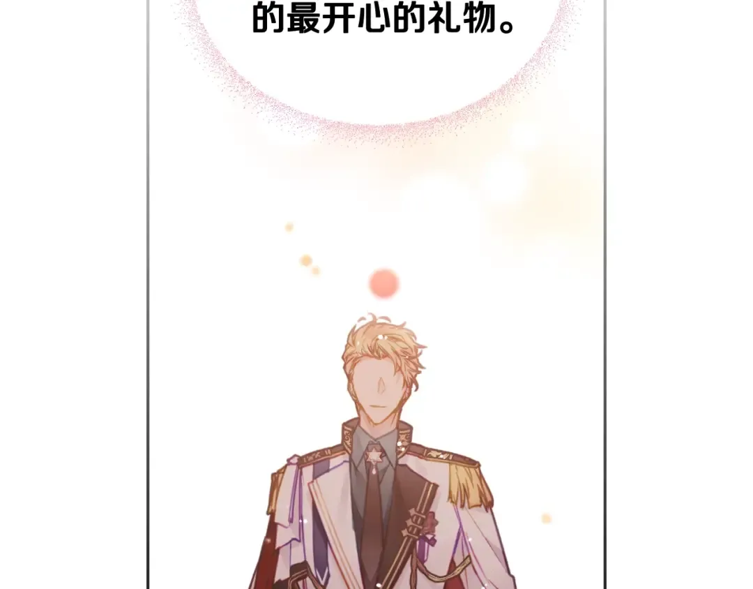 第100话 你就宠她吧 第90页