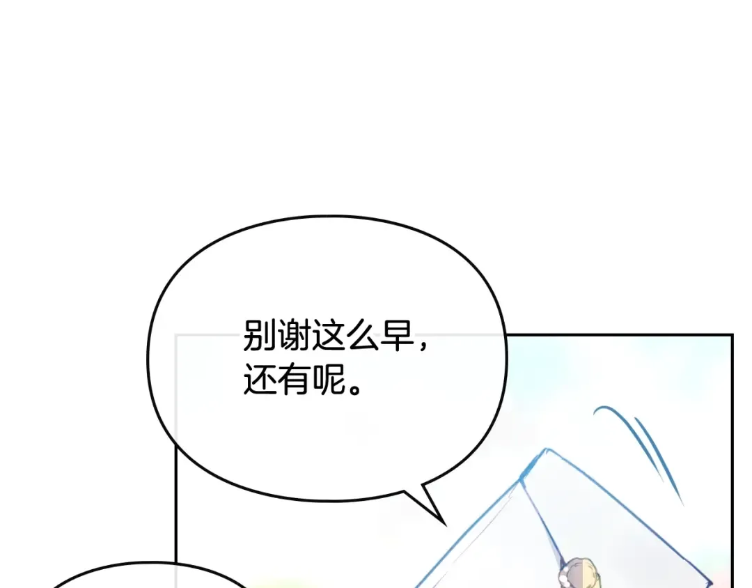 第100话 你就宠她吧 第92页