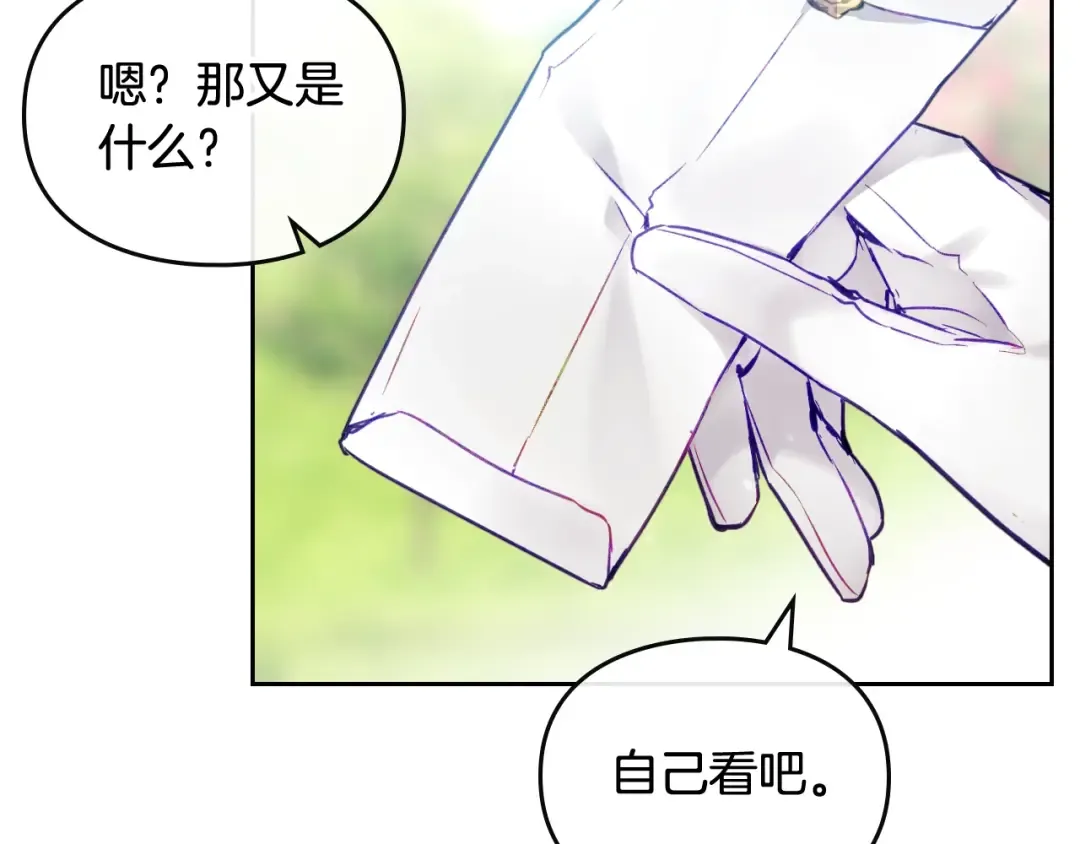 第100话 你就宠她吧 第93页