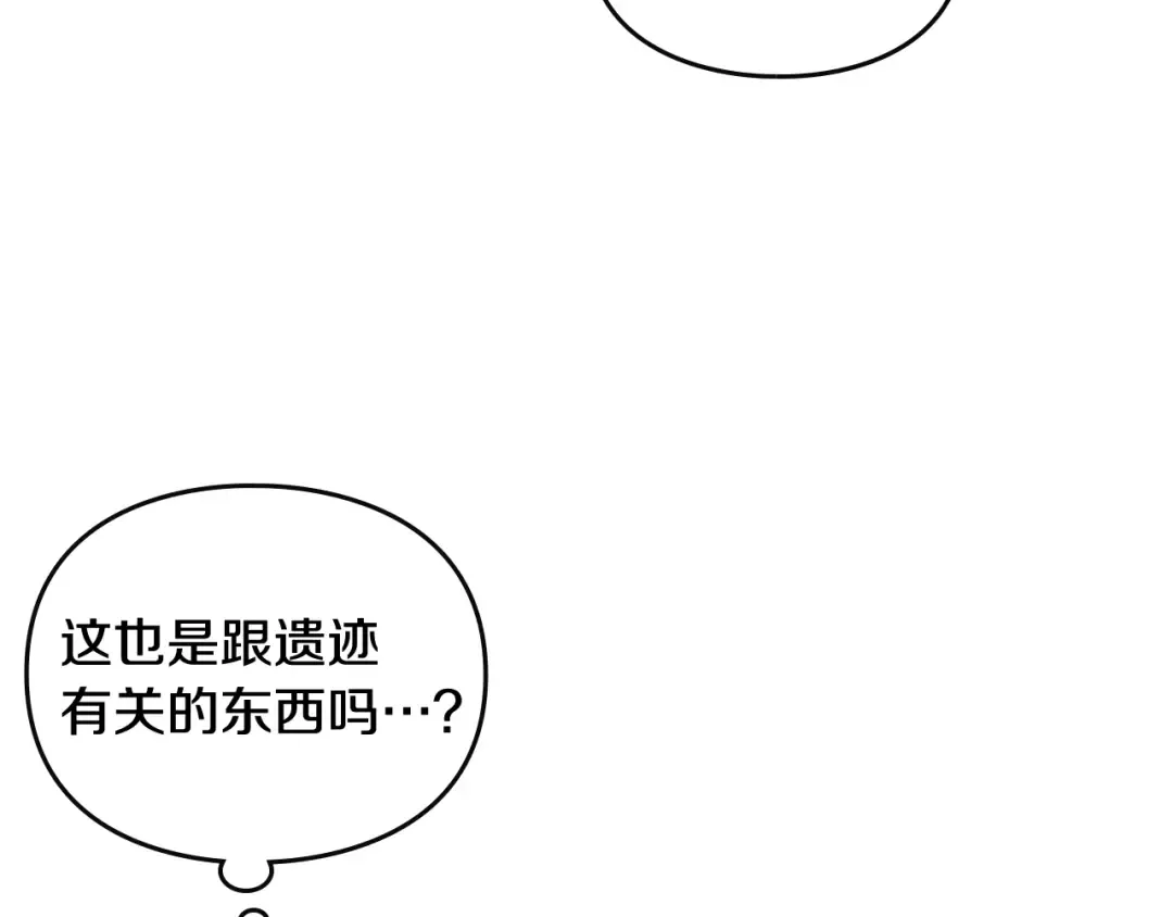 第100话 你就宠她吧 第94页