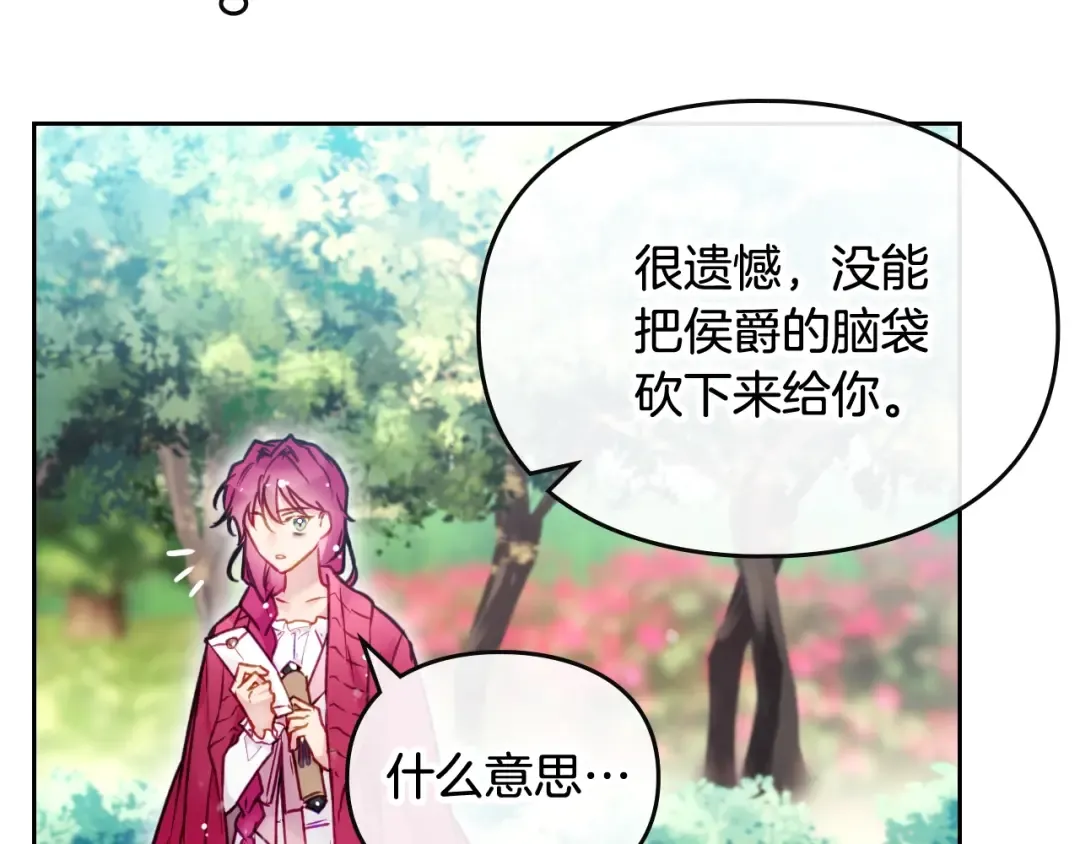 第100话 你就宠她吧 第95页