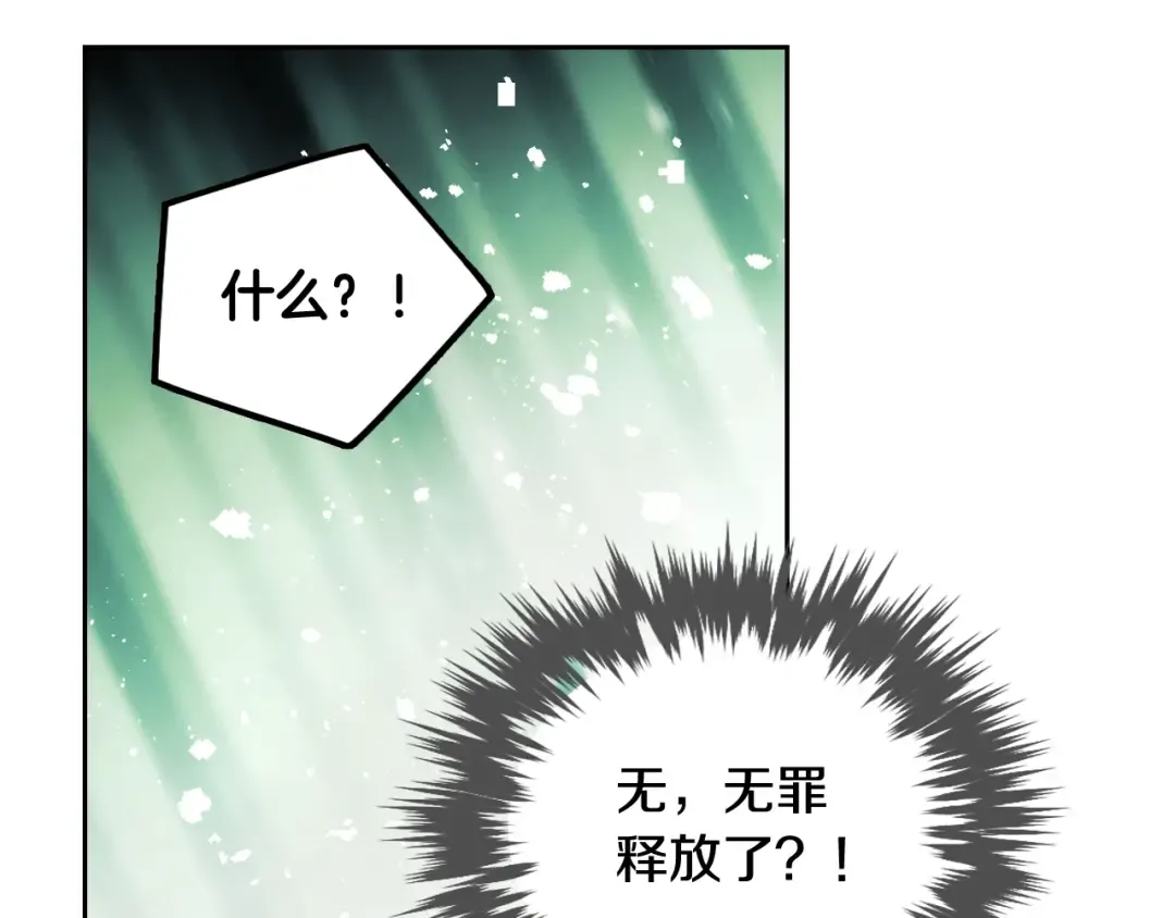 第100话 你就宠她吧 第100页