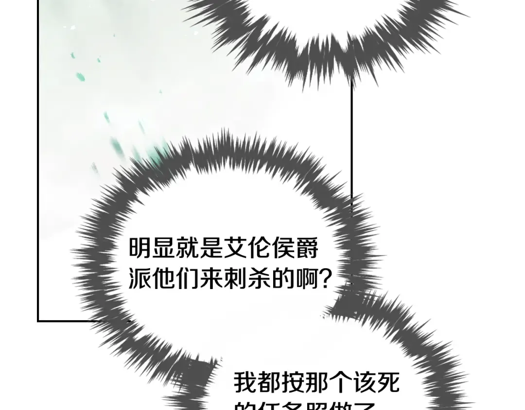 第100话 你就宠她吧 第101页