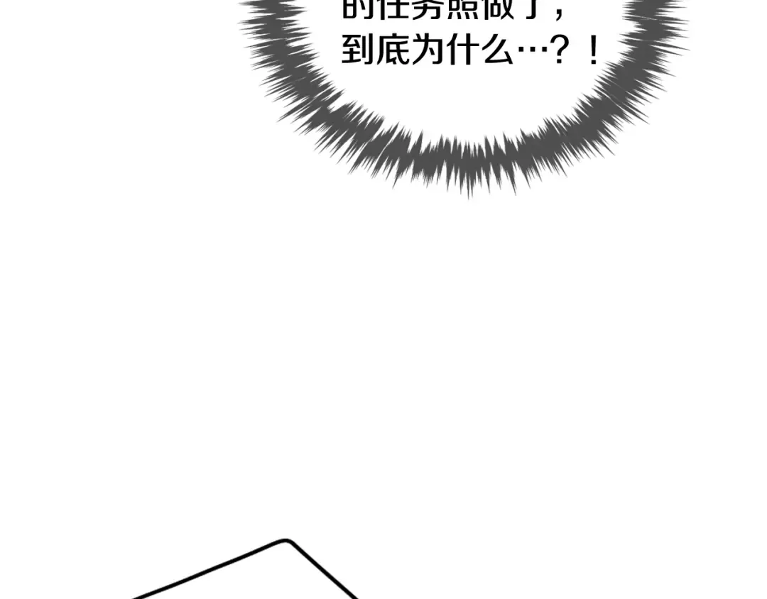 第100话 你就宠她吧 第102页