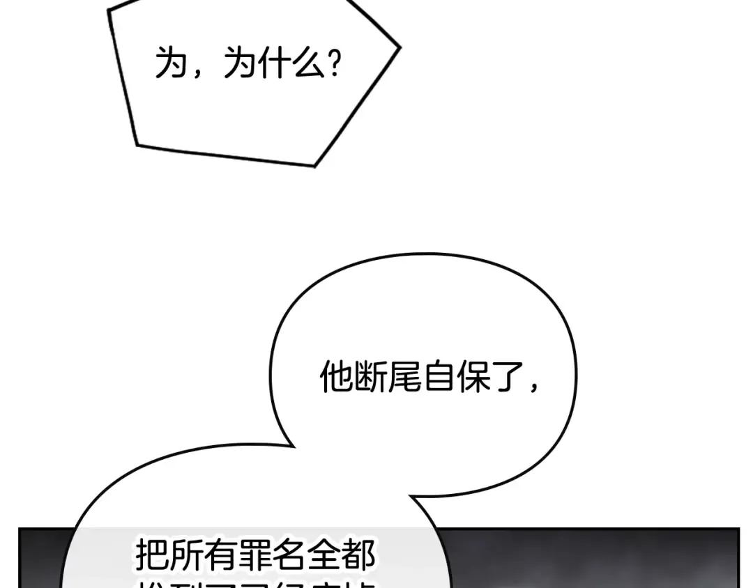 第100话 你就宠她吧 第103页