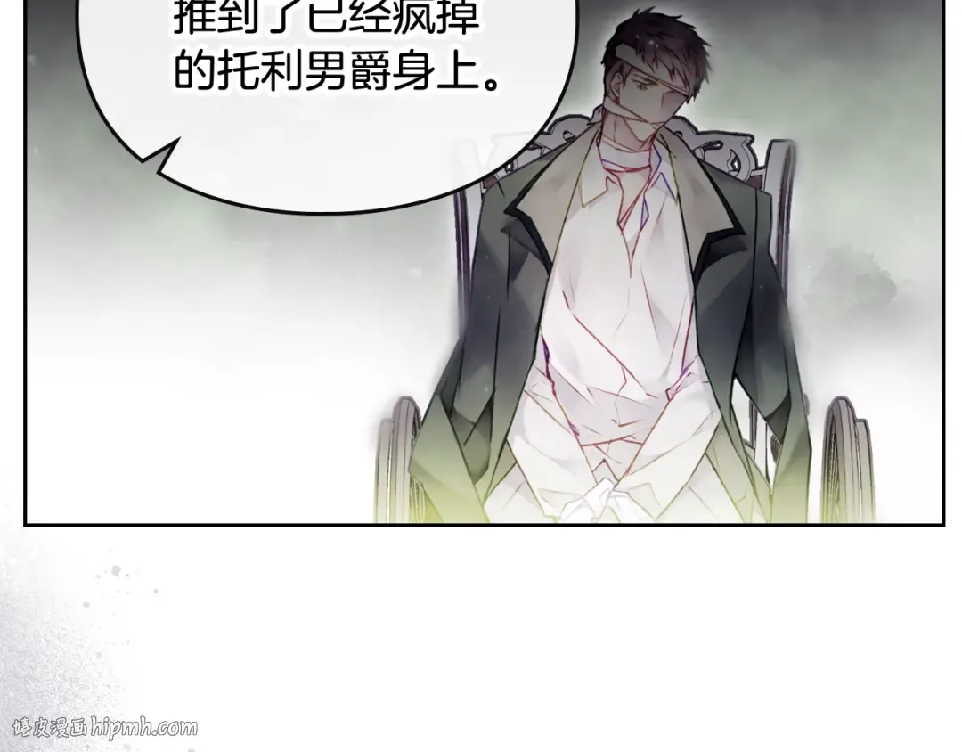 第100话 你就宠她吧 第104页