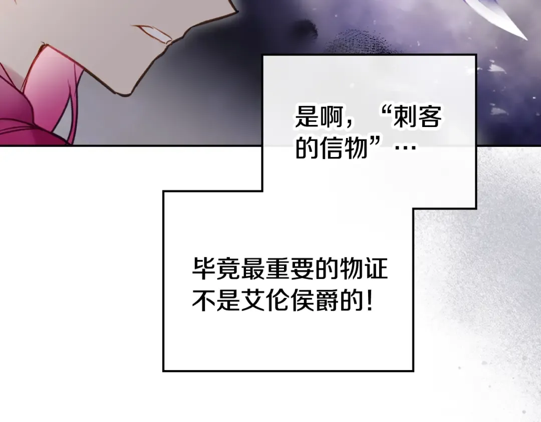 第100话 你就宠她吧 第106页