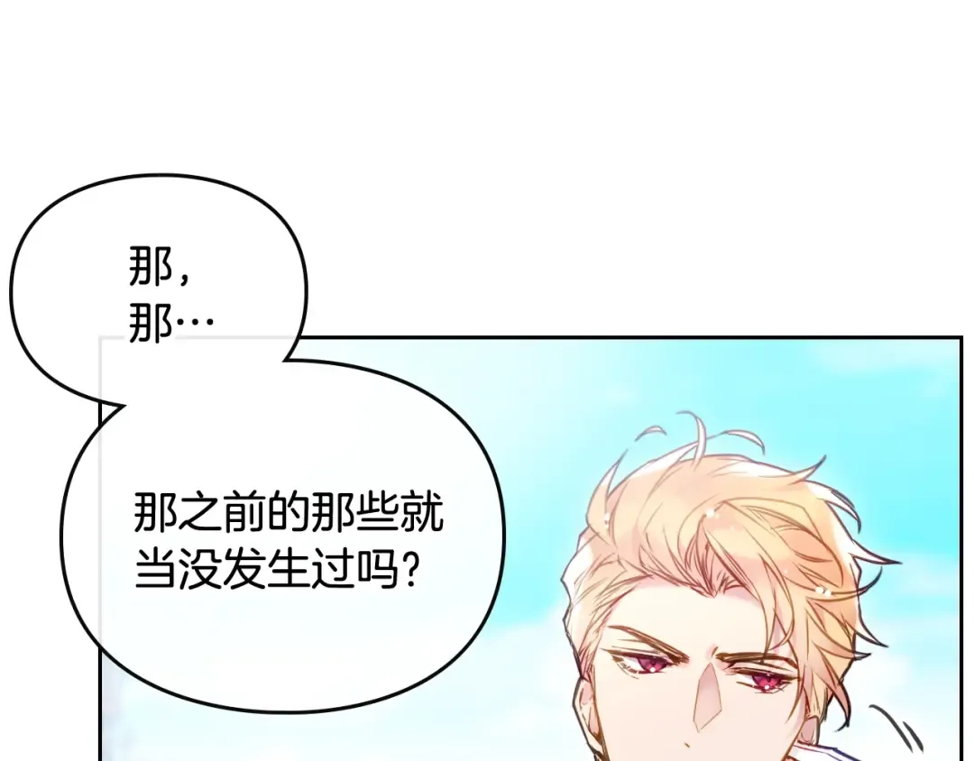 第100话 你就宠她吧 第108页