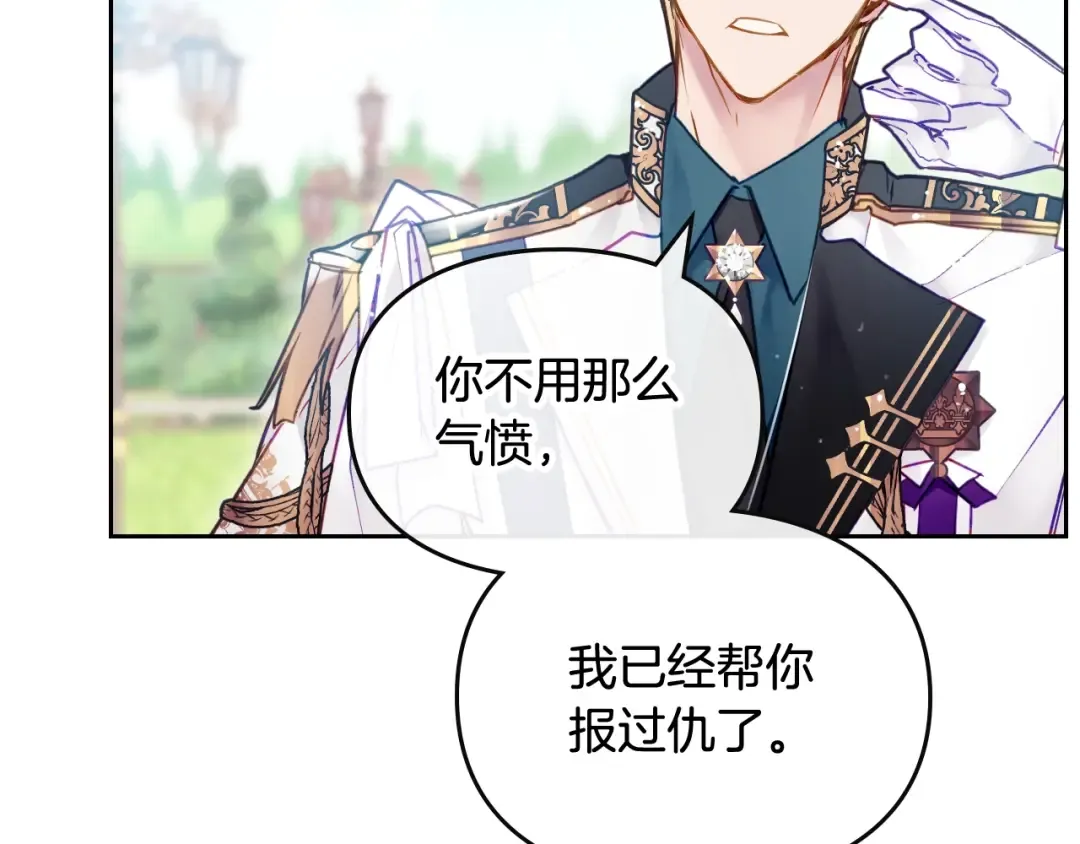 第100话 你就宠她吧 第109页