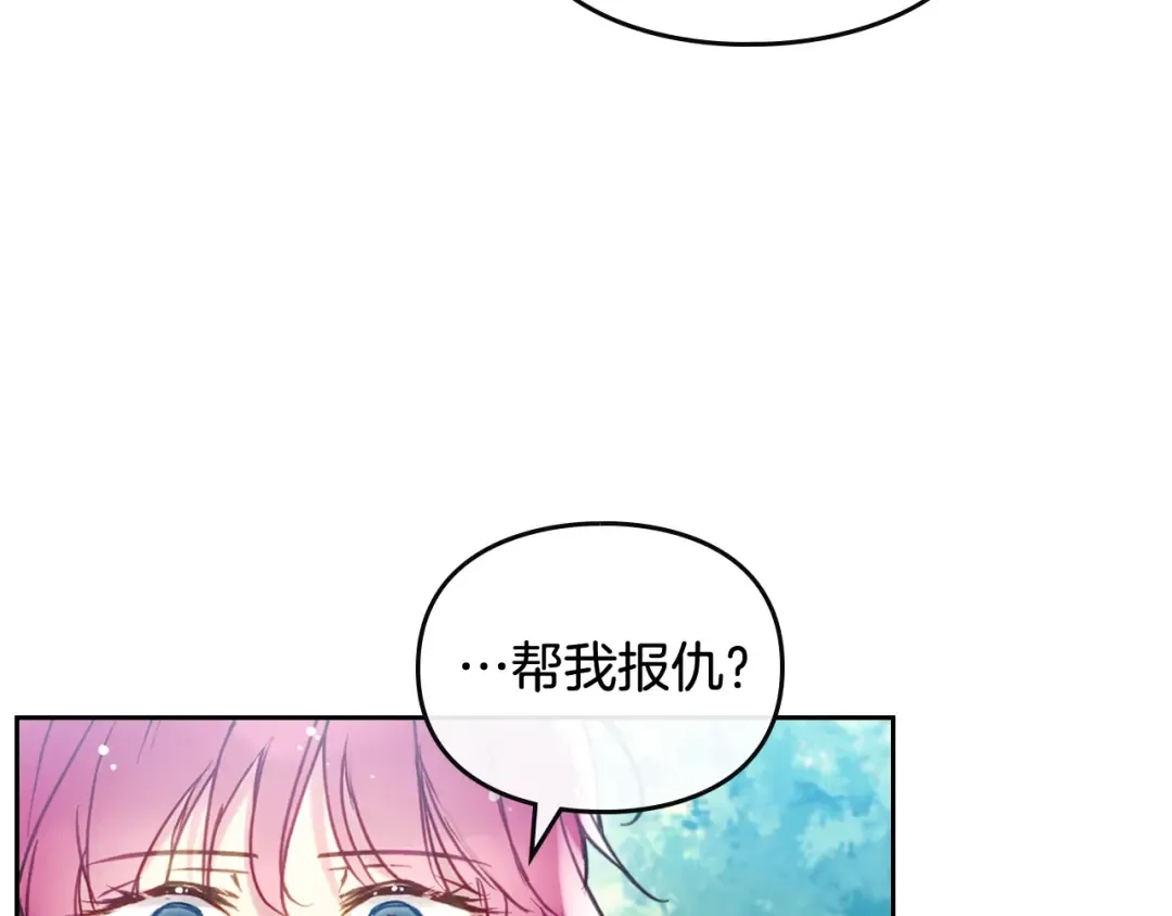 第100话 你就宠她吧 第110页
