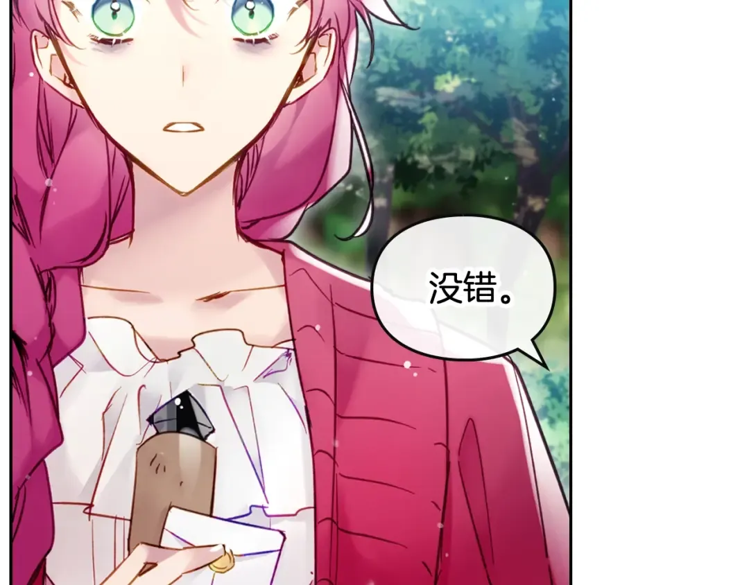 第100话 你就宠她吧 第111页
