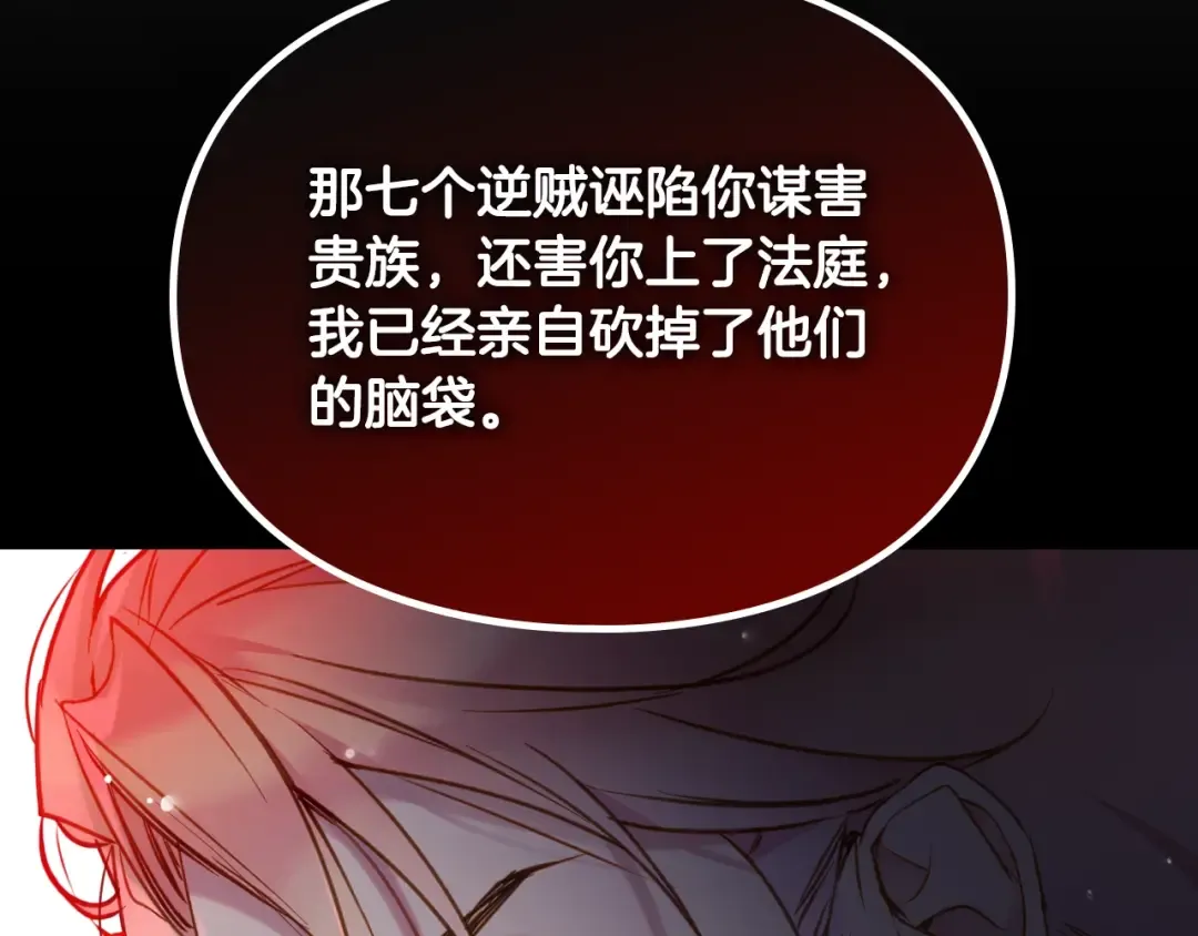 第100话 你就宠她吧 第115页