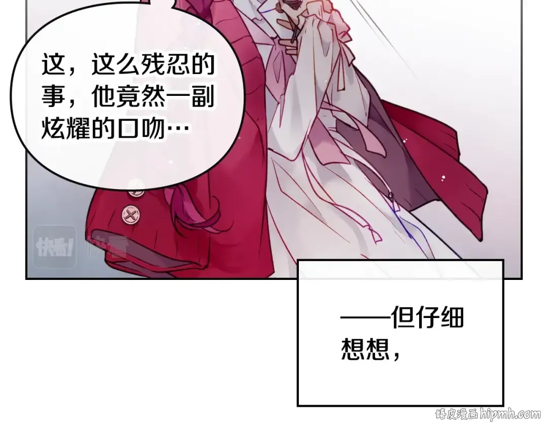 第100话 你就宠她吧 第120页