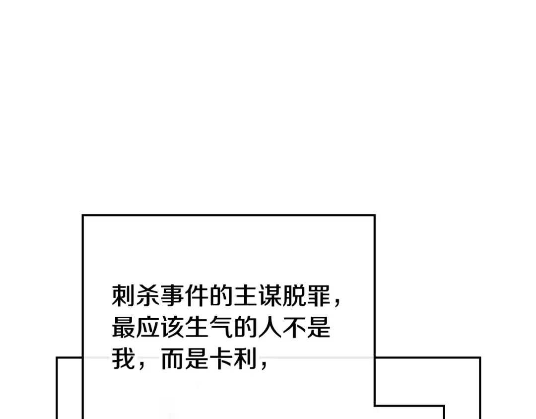 第100话 你就宠她吧 第121页