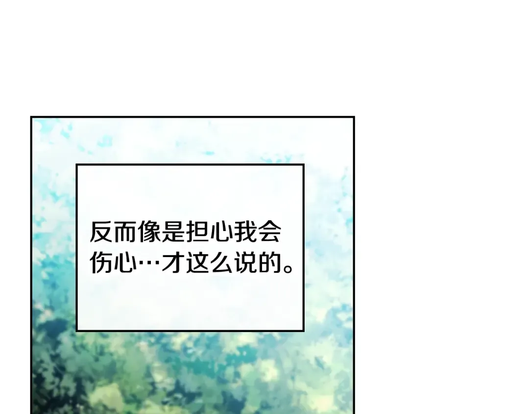 第100话 你就宠她吧 第124页
