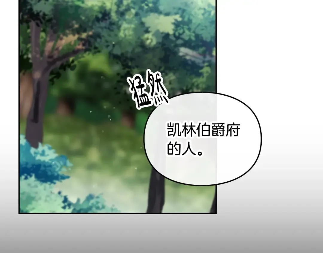 第100话 你就宠她吧 第125页