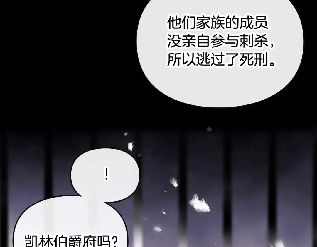 第100话 你就宠她吧 第127页
