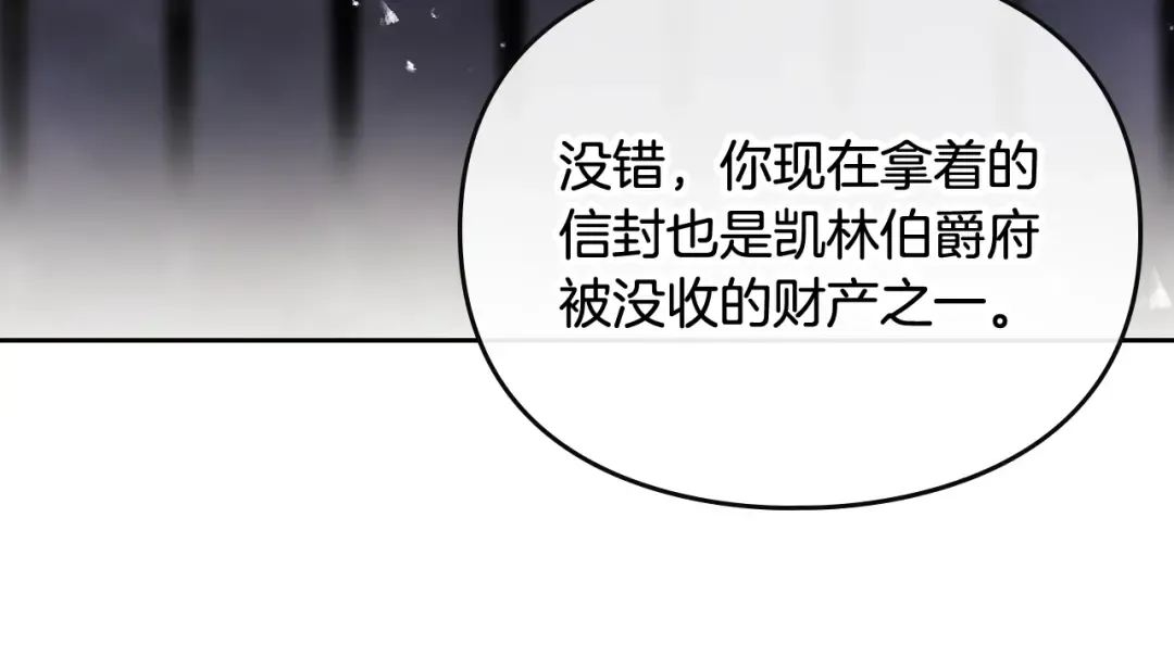 第100话 你就宠她吧 第129页