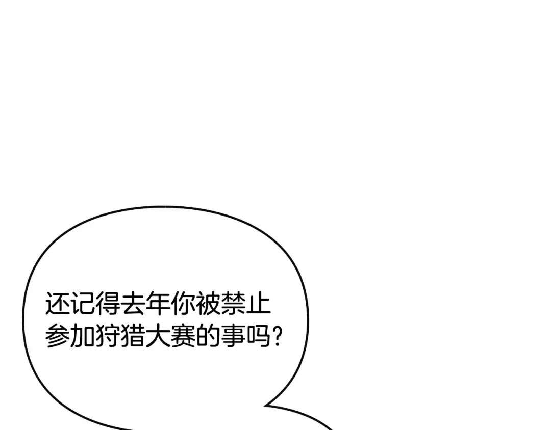 第100话 你就宠她吧 第130页