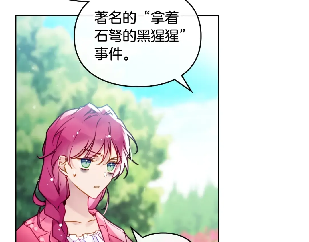 第100话 你就宠她吧 第131页